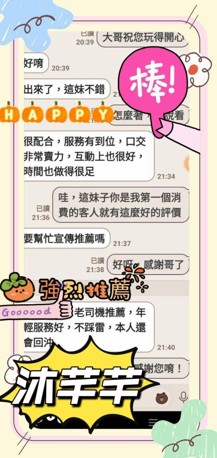 思思▪烏日小姐外出▪單身熟女▪身高165cm▪體重50kg▪胸圍E罩杯▪年齡24歲▪飽滿柔軟大奶 在床上活似小騷包一個 尺度大膽配合度極高
